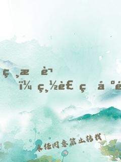 相思謀，總裁的出逃妻